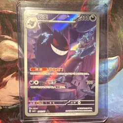 Pokemon Gengar 030/07 Nintendo: Stage 2 Ghost Holo Chinese 130 HP Card - Image 1