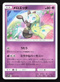 Meloetta 024/050 Fairy Rise LP Japanese Pokemon Card TCG - Image 1