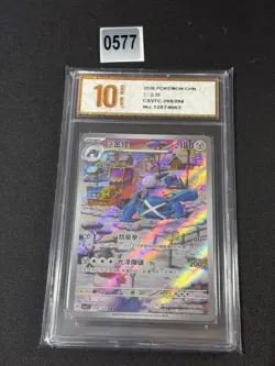 Metagross AR CSV7C-209/204 Pokemon Card Chinese Grade 10 - Image 1