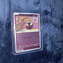 Pokemon Card Ghastly 092/165 sv2a Master Ball MASTERBALL Pokemon Card 151 - Image 2