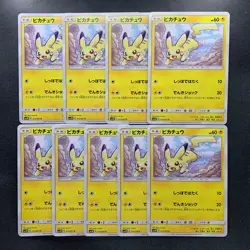 NM 9 card Pikachu 013/051 Darkness that Consumes Light SM3N Pokemon 1620 - Image 1
