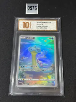 Lapras AR CS6bC-132/131 Pokemon Card Chinese Holo Grade 10 - Image 1