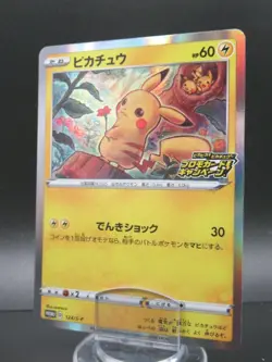 Pokemon Card Japanese Pikachu 124/S-P D Promo Nintendo HP60 Holo Rare 2020 - Image 1
