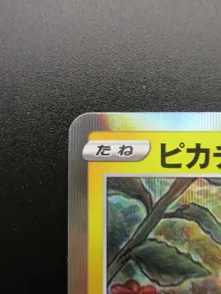 Pokemon Card Japanese Pikachu 124/S-P D Promo Nintendo HP60 Holo Rare 2020 - Image 2