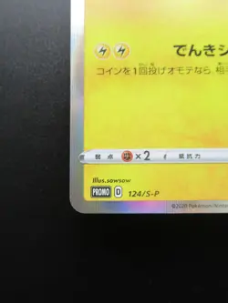 Pokemon Card Japanese Pikachu 124/S-P D Promo Nintendo HP60 Holo Rare 2020 - Image 5