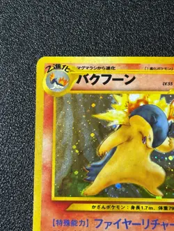 (LP) Typhlosion No. 157 Japanese Neo Genesis Holo Promo Japanese Pokemon Card - Image 2