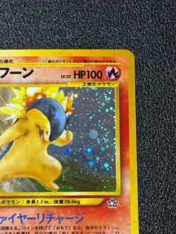 (LP) Typhlosion No. 157 Japanese Neo Genesis Holo Promo Japanese Pokemon Card - Image 3