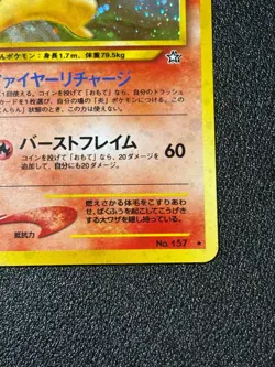 (LP) Typhlosion No. 157 Japanese Neo Genesis Holo Promo Japanese Pokemon Card - Image 4
