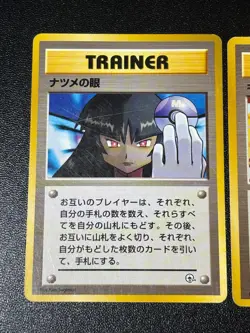 (LP) Misty's Tears Sabrina's Gaze Koga Ninja Banned 1998 Japanese Pokemon Card - Image 2