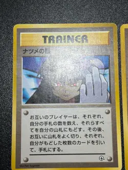 (LP) Misty's Tears Sabrina's Gaze Koga Ninja Banned 1998 Japanese Pokemon Card - Image 3