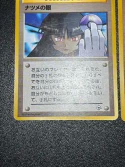 (LP) Misty's Tears Sabrina's Gaze Koga Ninja Banned 1998 Japanese Pokemon Card - Image 4