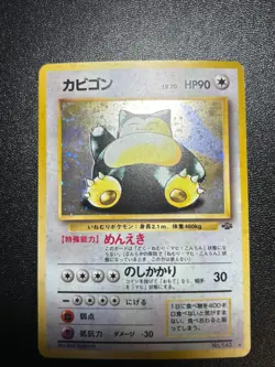 [US Duty Inc (LP) Snorlax No.143 Base set Japanese Pokemon Card - Image 2