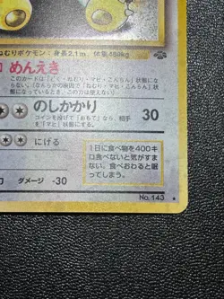 [US Duty Inc (LP) Snorlax No.143 Base set Japanese Pokemon Card - Image 5