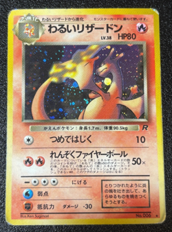 Exclusive Listing Japanese Pokemon Card - Image 2