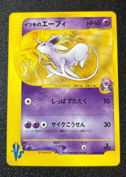 Exclusive Listing Japanese Pokemon Card - Image 3