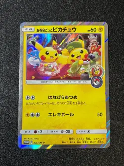 [US Duty Inc] Pikachu Tea Party 325/SM-P Kyoto Promo Japanese Pokemon Card #2 - Image 1