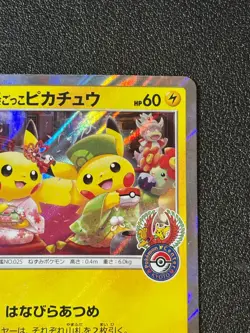 [US Duty Inc] Pikachu Tea Party 325/SM-P Kyoto Promo Japanese Pokemon Card #2 - Image 3