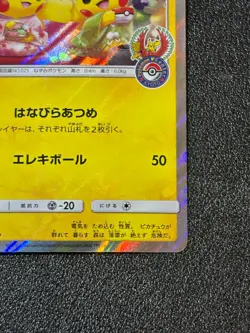 [US Duty Inc] Pikachu Tea Party 325/SM-P Kyoto Promo Japanese Pokemon Card #2 - Image 4
