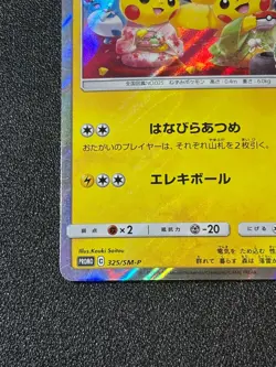 [US Duty Inc] Pikachu Tea Party 325/SM-P Kyoto Promo Japanese Pokemon Card #2 - Image 5