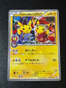 Exclusive Listing Japanese Pokemon Card - Image 1