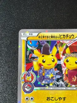 Exclusive Listing Japanese Pokemon Card - Image 2