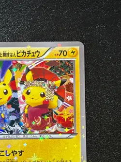 Exclusive Listing Japanese Pokemon Card - Image 3