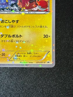 Exclusive Listing Japanese Pokemon Card - Image 4