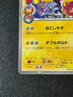 Exclusive Listing Japanese Pokemon Card - Image 5