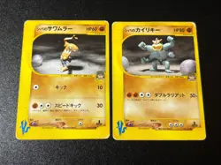 [US Duty Inc] 2set Bruno's Machamp 081/141 VS Japanese Pokemon Card - Image 1