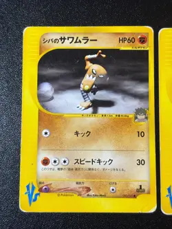 [US Duty Inc] 2set Bruno's Machamp 081/141 VS Japanese Pokemon Card - Image 2