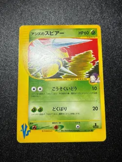 [US Duty Inc] Janine's Beedrill Common TCG VS 061/141 Japanese Pokemon Card - Image 1