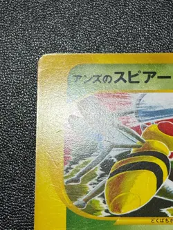 [US Duty Inc] Janine's Beedrill Common TCG VS 061/141 Japanese Pokemon Card - Image 2
