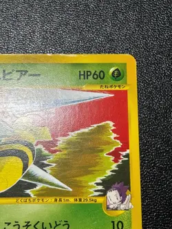 [US Duty Inc] Janine's Beedrill Common TCG VS 061/141 Japanese Pokemon Card - Image 3