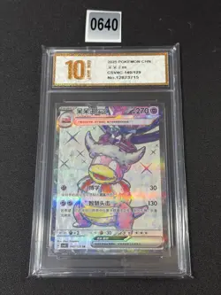 CSV4C - 140/129 SR Laschoking EX / Slowking EX Pokemon Card Chinese Grade 10 - Image 1
