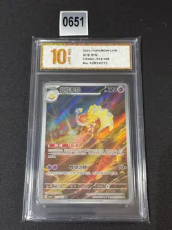 Pokemon TCG S-Chinese Espathra CSV6C 131/128 AR Holo Single Grade 10 - Image 1