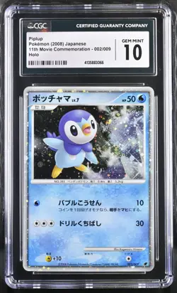 CGC 10 Piplup 2008 Pokemon Japanese 11th Movie Commemoration Holo 002 - Image 1