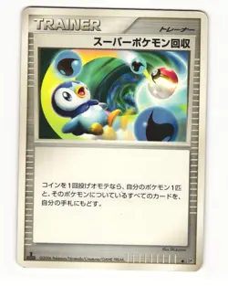 Super Scoop Up 2006 Constructed Deck Pokemon Japanese HP - Image 1
