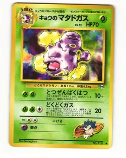 Koga's Weezing No. 110 Uncommon 1999 Gym Challenge Pokemon Japanese HP - Image 1