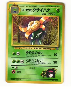 Erika's Gloom No. 044 Uncommon 1998 Gym Heroes Pokemon Japanese HP - Image 1