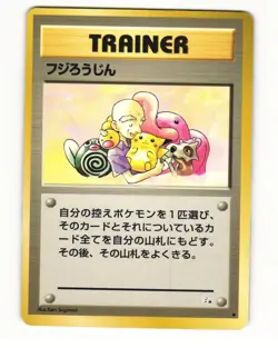 Mr. Fuji Uncommon 1997 Fossil Pokemon Japanese LP - Image 1