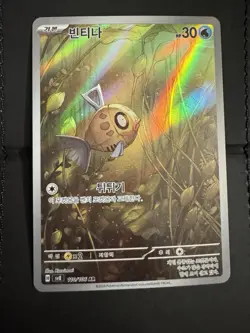 NM - Pokemon KOREAN Feebas 110/106 AR Super Electric Breaker sv8 Art Rare - Image 1