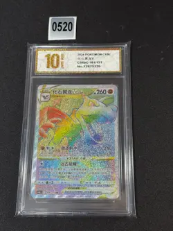 Pokemon TCG Chinese Sword & Shield CS6bC-161/131 HR Aerodactyl VSTAR Grade 10 - Image 1