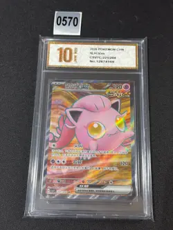 Pokemon TCG S-Chinese Scream Tail ex CSV7C 221/204 SR Grade 10 - Image 1