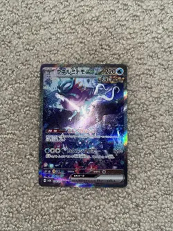 Walking Wake ex Pokemon TCG 2024 JAPANESE Wild Force sv5K 094/071 SAR - Image 1
