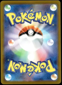 Japanese Pokemon Gardenia's Vigor 243/172 S12a: VSTAR Universe NM - Image 2