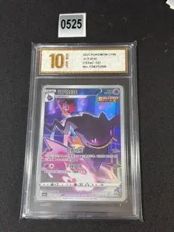 Pokemon S-Chinese Sword&Shield Banette CHR CS3aC 127 Holo Grade 10 - Image 1
