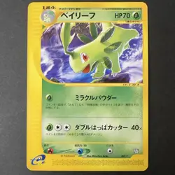 [NM] Bayleef 007/T Quilava 008/T Croconaw 009/T Trainers Magazine Promo Pokemon - Image 2