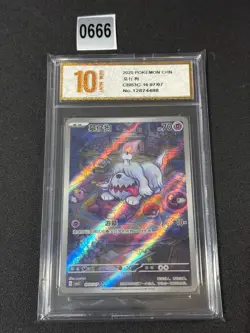 2025 Pokemon TCG Chinese Gem Pack Vol.3 CBB3C-16 07/07 Greavard Holo NM Grade 10 - Image 1