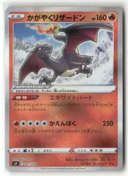 Pokemon Radiant Charizard 001/038 Normal SV: Ruler of the Black Flame Deck Build - Image 1