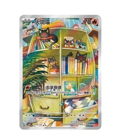 x10 Packs / Gem Pack Volume 4 Booster Pokemon CBB4C Chinese Exclusive Vol 4 - Image 4